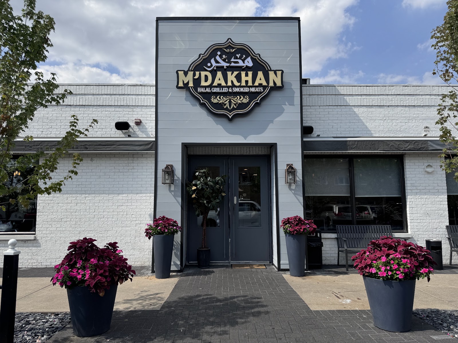 M'dakhan (Mdakhan - مدخن)‎