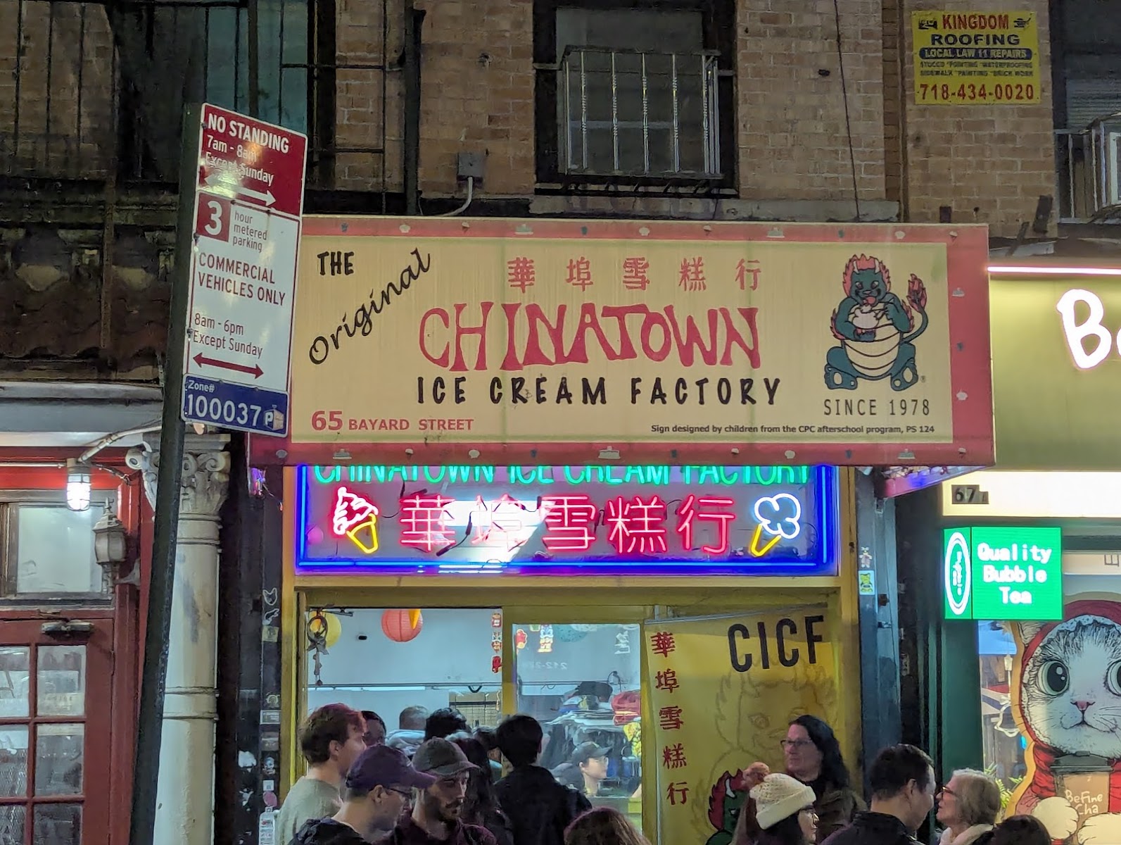 The Original Chinatown Ice Cream Factory - photo 2