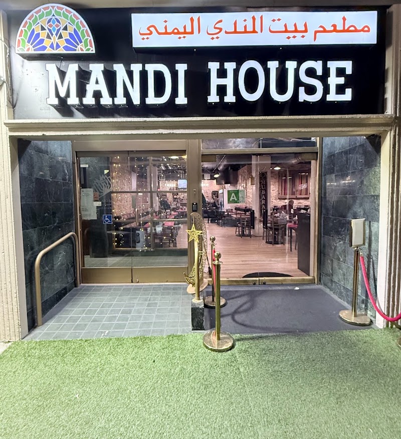 Mandi House مطعم بيت المندي اليمني لوس انجلس
