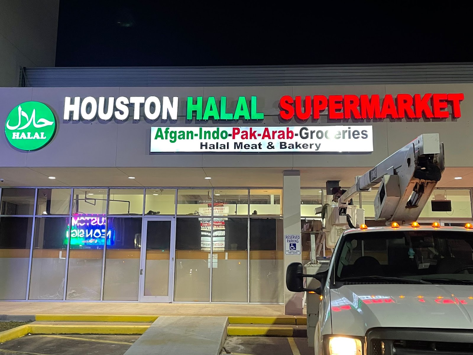 Houston Halal Supermarket