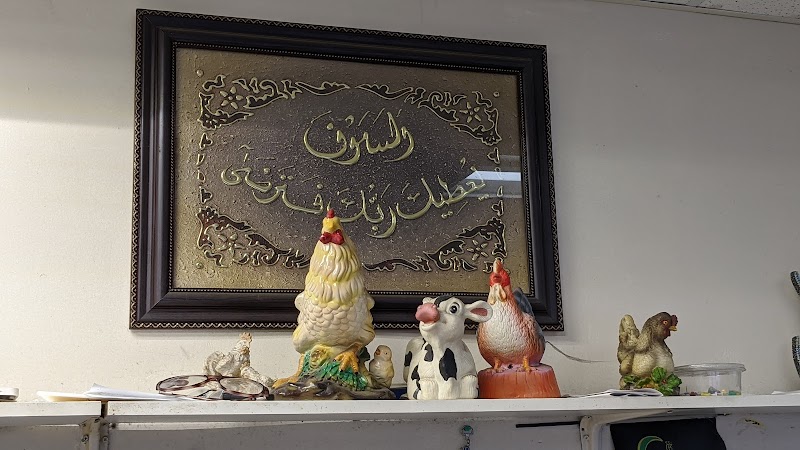 Fordson Halal Meat - photo 3