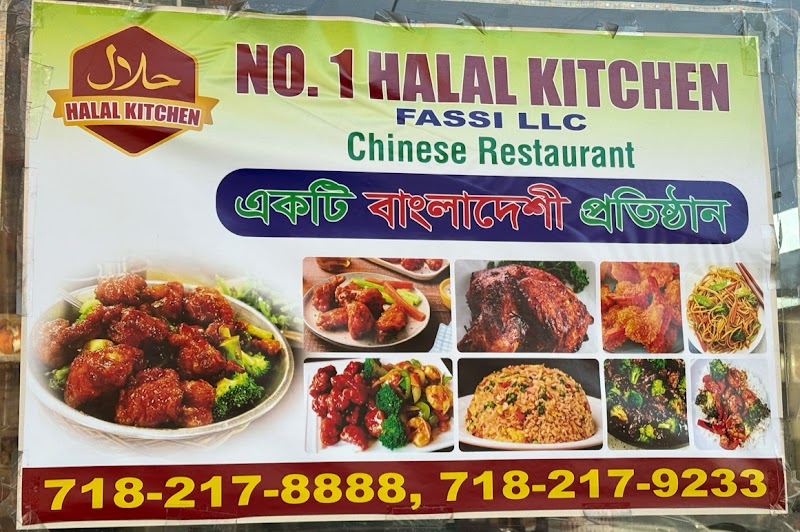 No 1 Halal Kitchen - photo 3