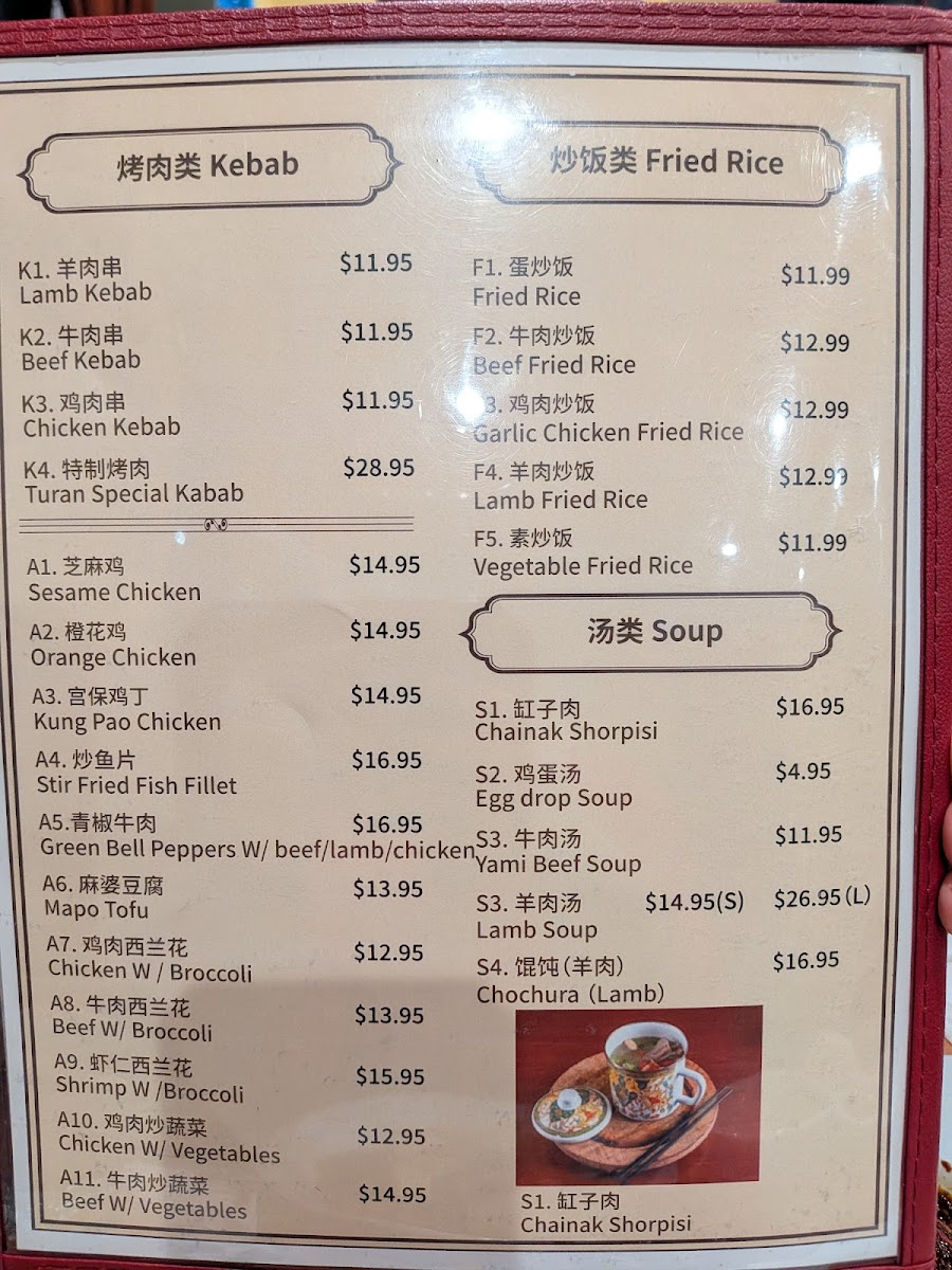 Turan Uyghur Kitchen photo 7