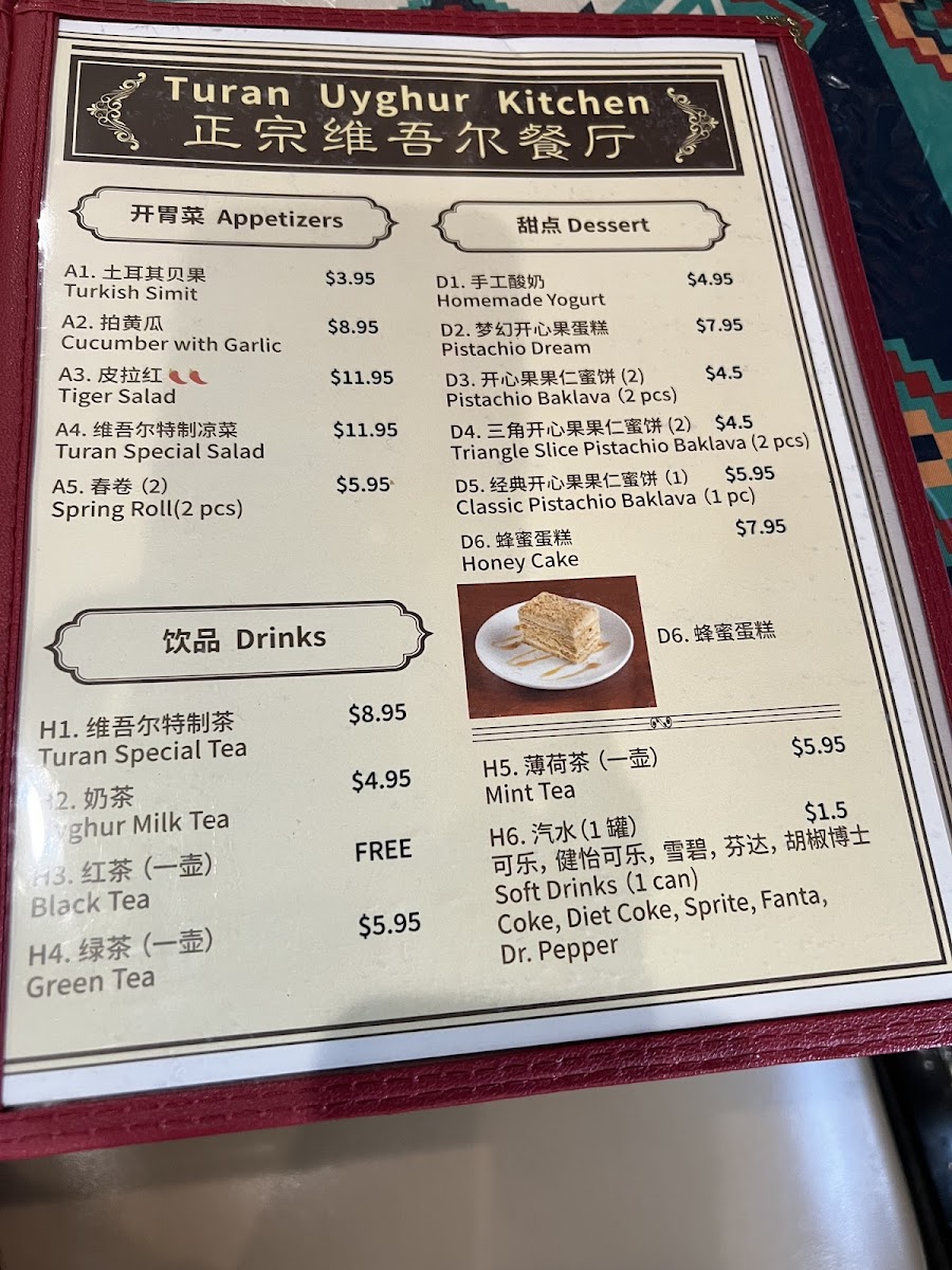 Turan Uyghur Kitchen photo 7