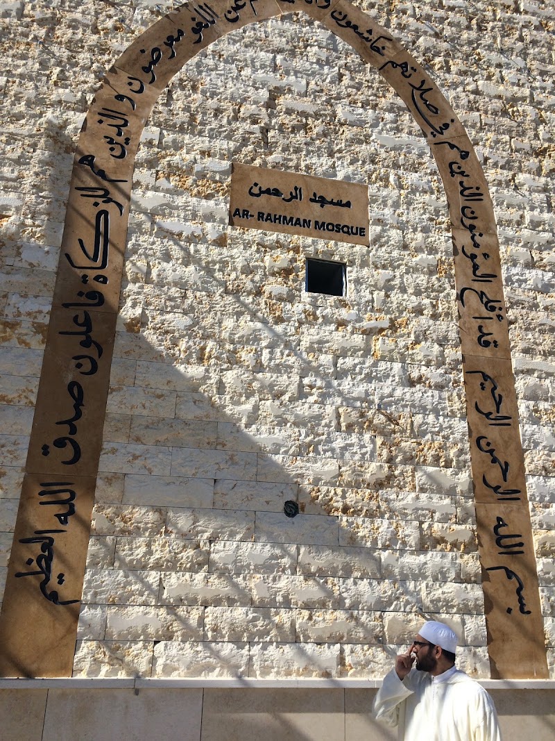 Masjid Ar-Rahman Inc - photo 3