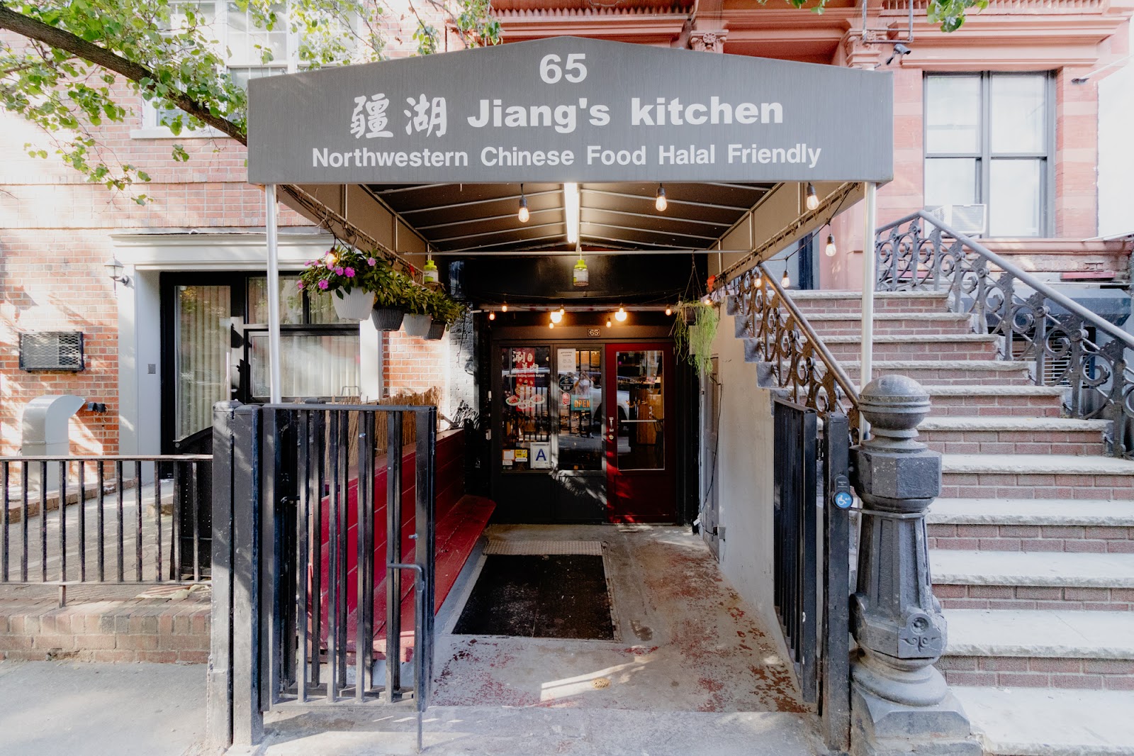 Jiang's Kitchen 疆湖 - Halal Chinese Food