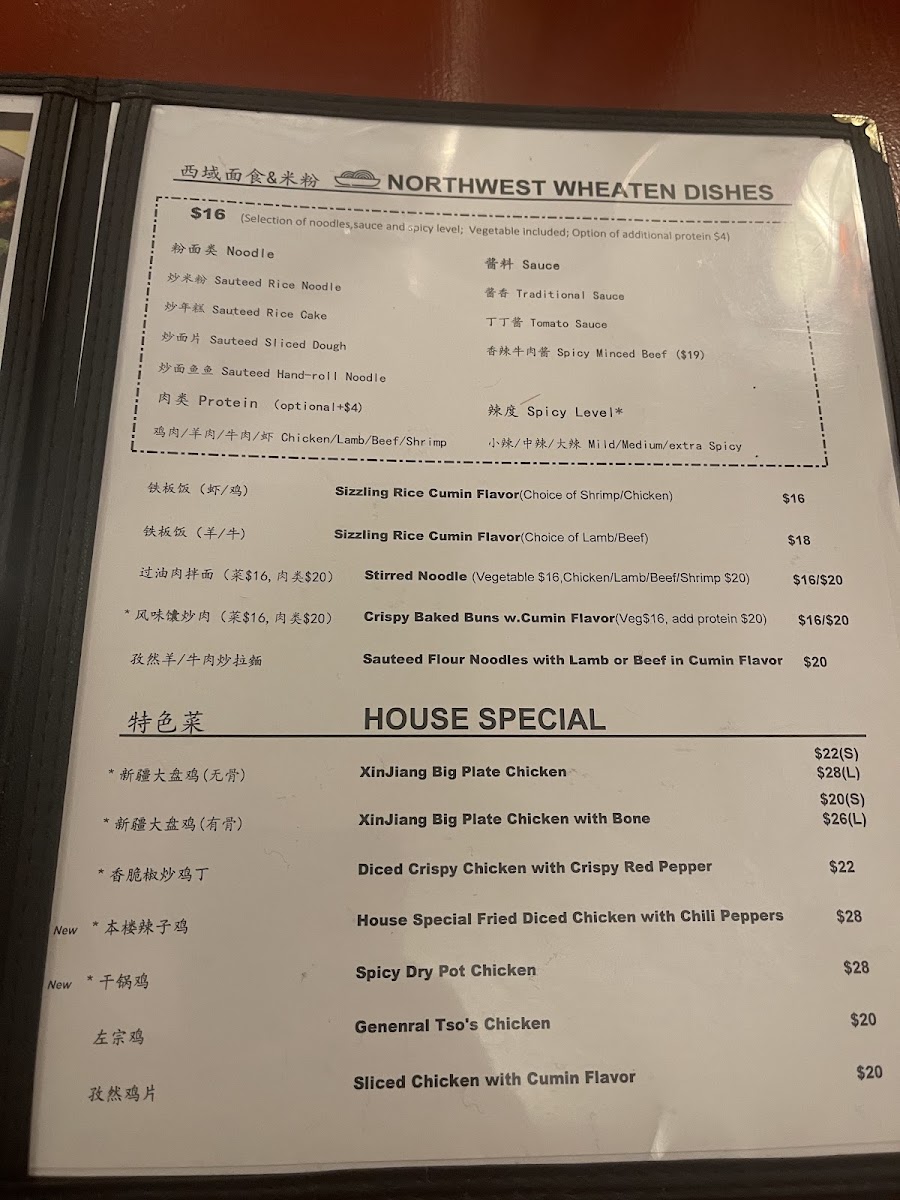 Jiang's Kitchen 疆湖 - Halal Chinese Food - photo 5