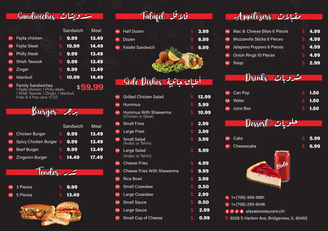 Alasala Restaurant - photo 4