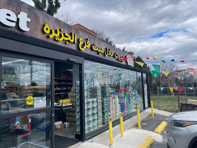 Aljazeera Halal Meat Market - photo 5