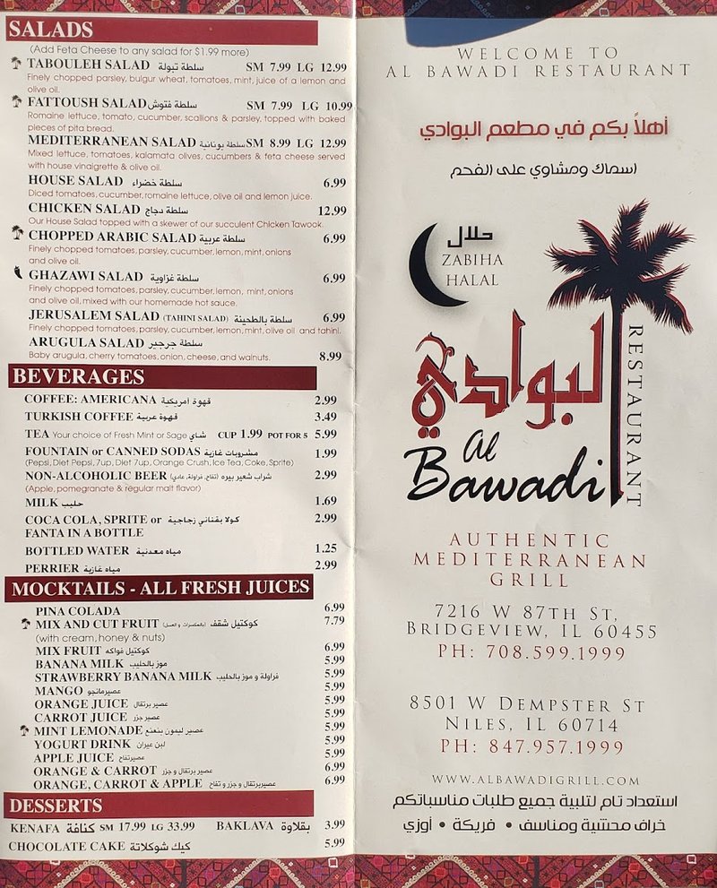 Al Bawadi Grill - photo 5