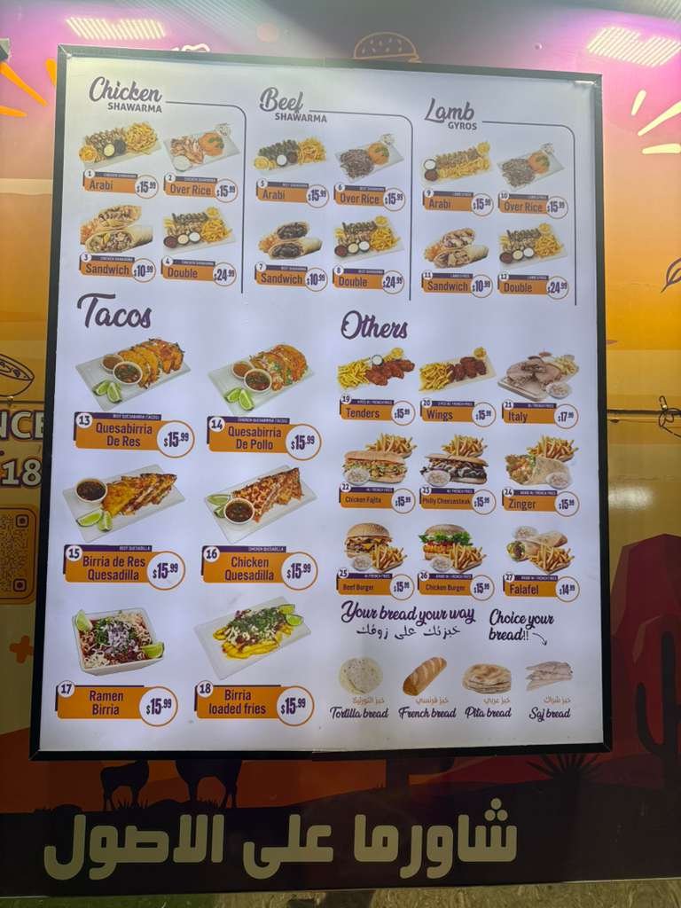 Alreem Shawarma & Taco - photo 4