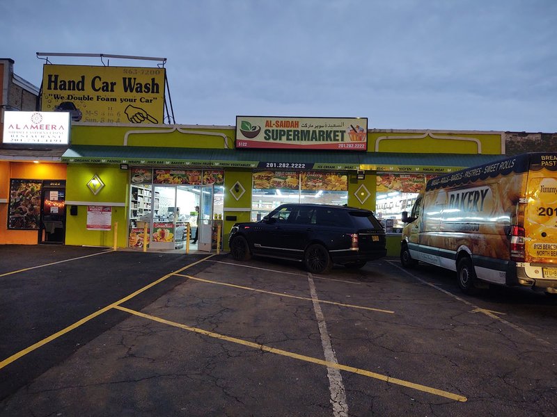AL-SAIDAH SUPERMARKET السعيدة سوبر ماركت - photo 4