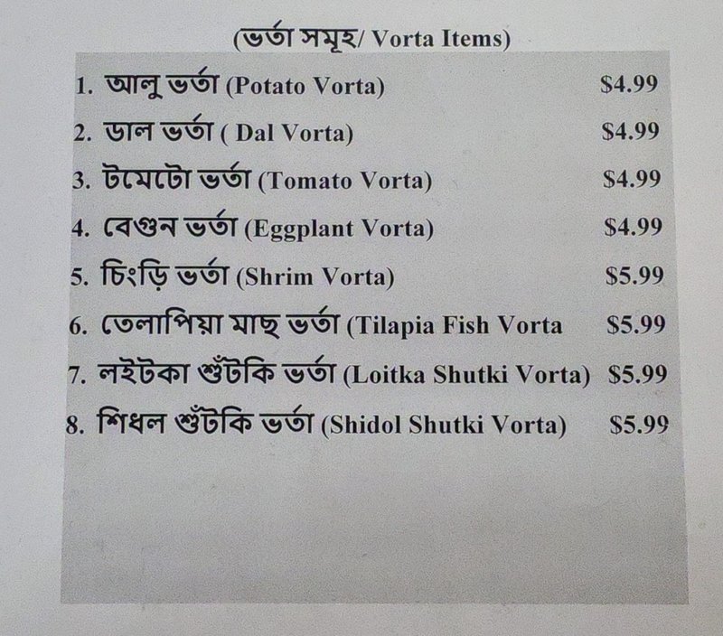 Deshi Bhoj - photo 2