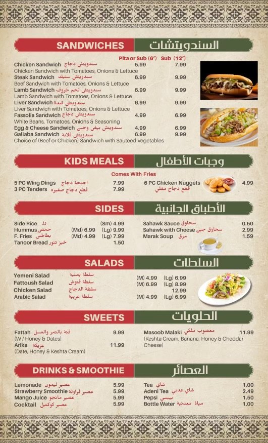 Alamria Restaurant - photo 4