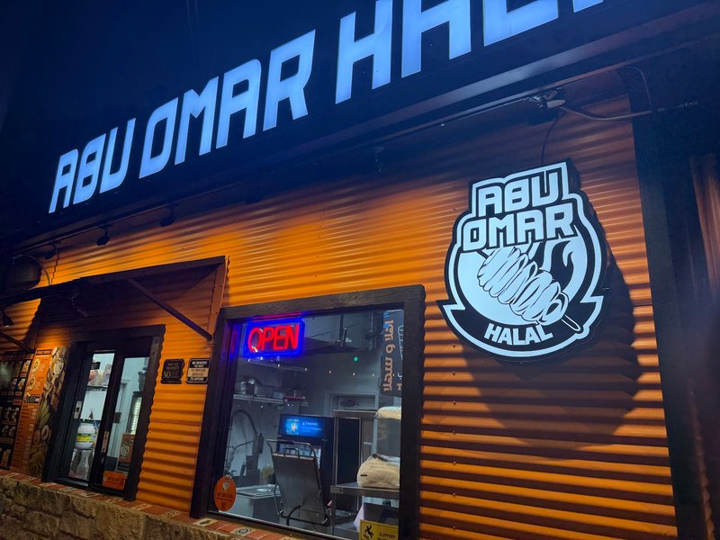 Abu Omar Halal - Austin, TX
