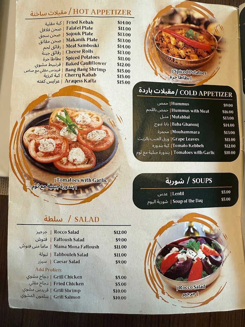 Mama Mona Cuisine - photo 3