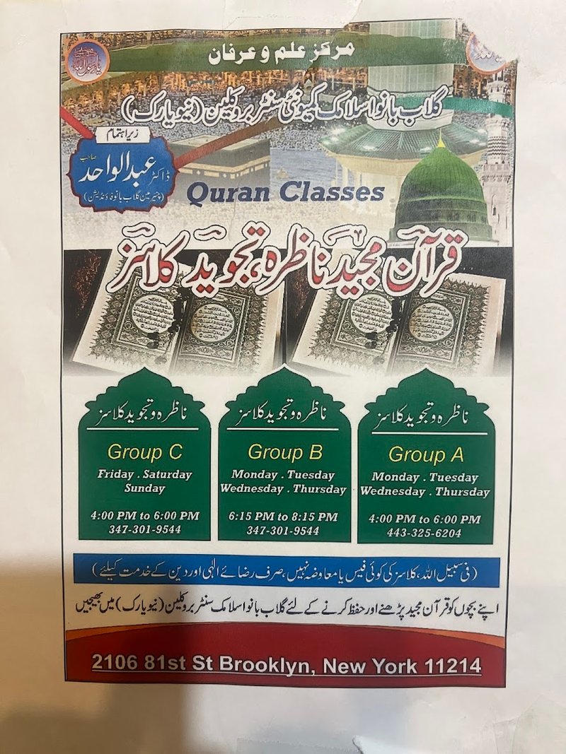 Gulab Banu Islamic Center - photo 2