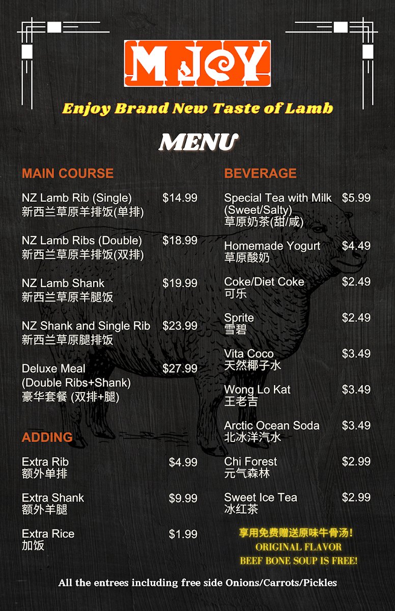 M JOY 大美乐羊排饭 - Anaheim - photo 4