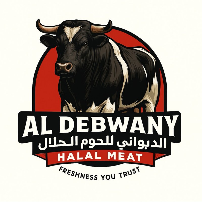 AL DEBWANY HALAL MEAT ملحمة الدبواني للحوم الحلال - photo 5